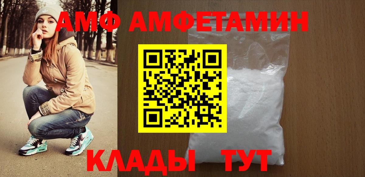 Amphetamine VHQ Югорск