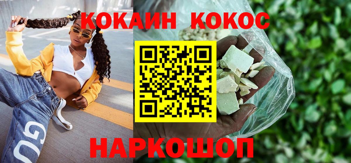 COCAIN Колумбийский  где купить   Югорск  Вход с VPN  COCAIN Fish Scale 