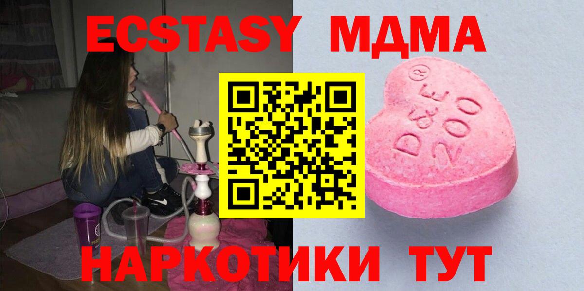 Ecstasy Cube Югорск