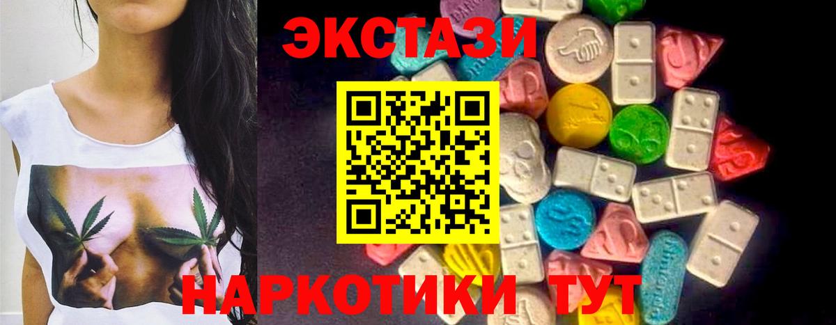 Экстази mix  Вход с VPN  ЭКСТАЗИ круглые  ЭКСТАЗИ  Югорск 