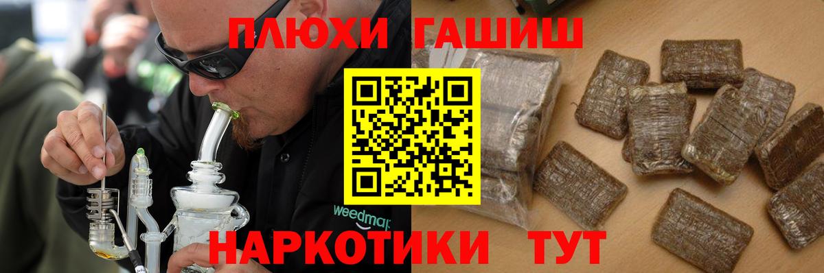 ГАШИШ Cannabis Югорск