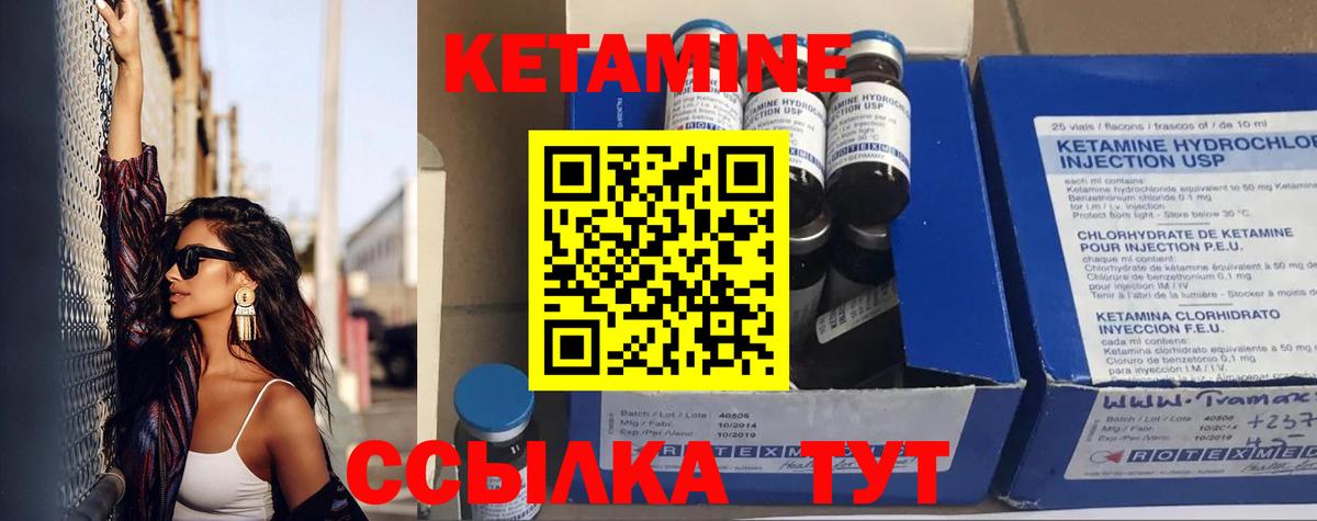 КЕТАМИН ketamine  Кетамин VHQ  Вход с VPN  Югорск 