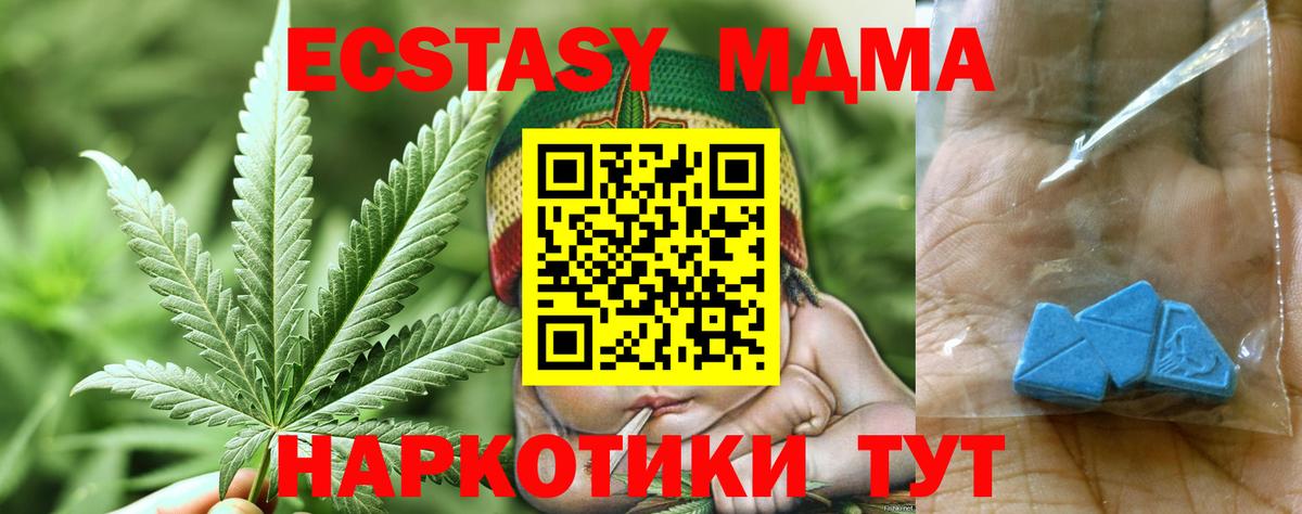 МДМА crystal  Вход с VPN  Югорск 
