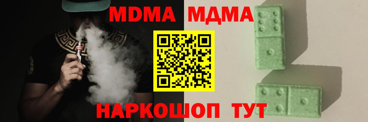MDMA crystal Югорск