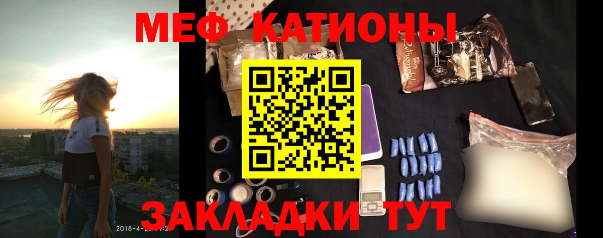 МЯУ-МЯУ mephedrone  что такое   Югорск  Вход с VPN  Мефедрон кристаллы  МЕФ 