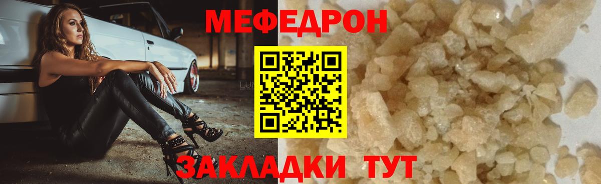 Меф мяу мяу кристаллы Югорск