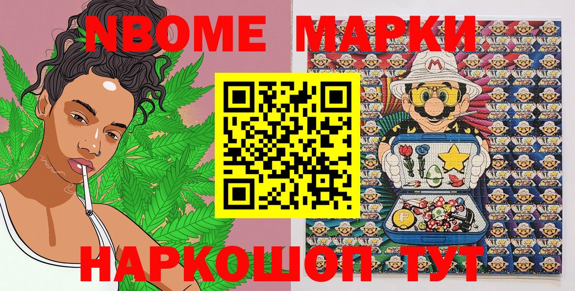 Югорск  Марки 25I-NBOMe  Вход с VPN  Марки N-bome 1,5мг 