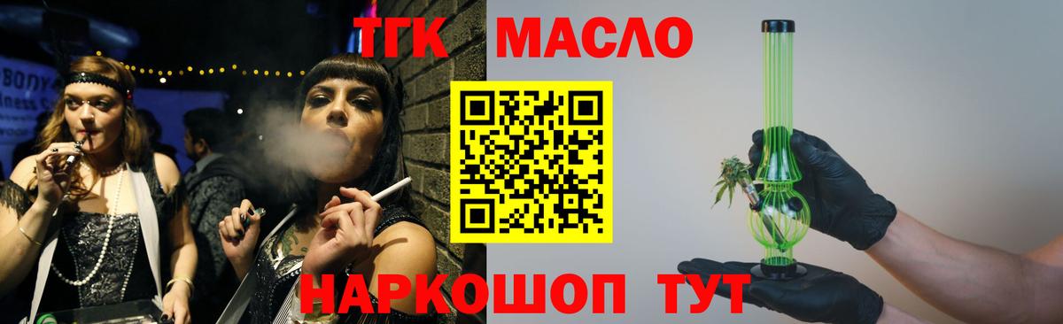Югорск  ТГК вейп с тгк  ТГК вейп  Вход с VPN 